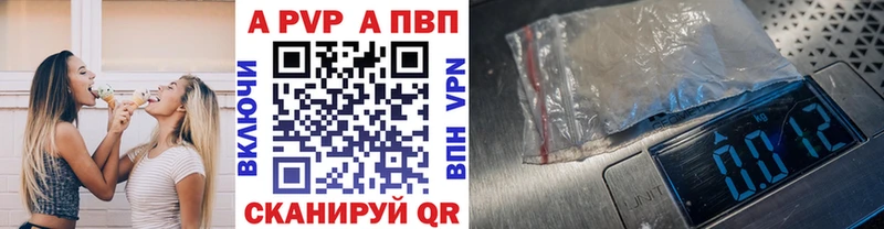 A PVP кристаллы где можно купить наркотик Лиски