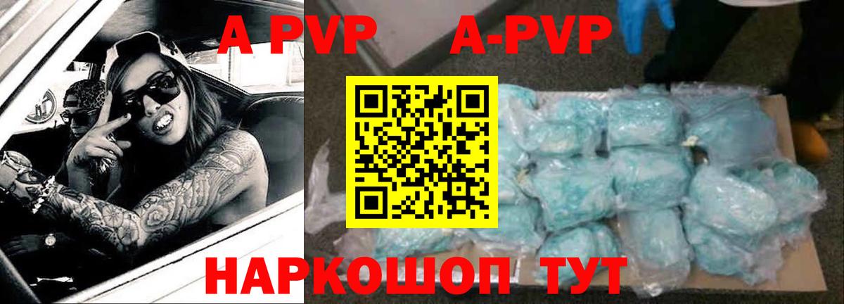 APVP СК КРИС Лиски