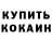 Кетамин VHQ husen bozhev