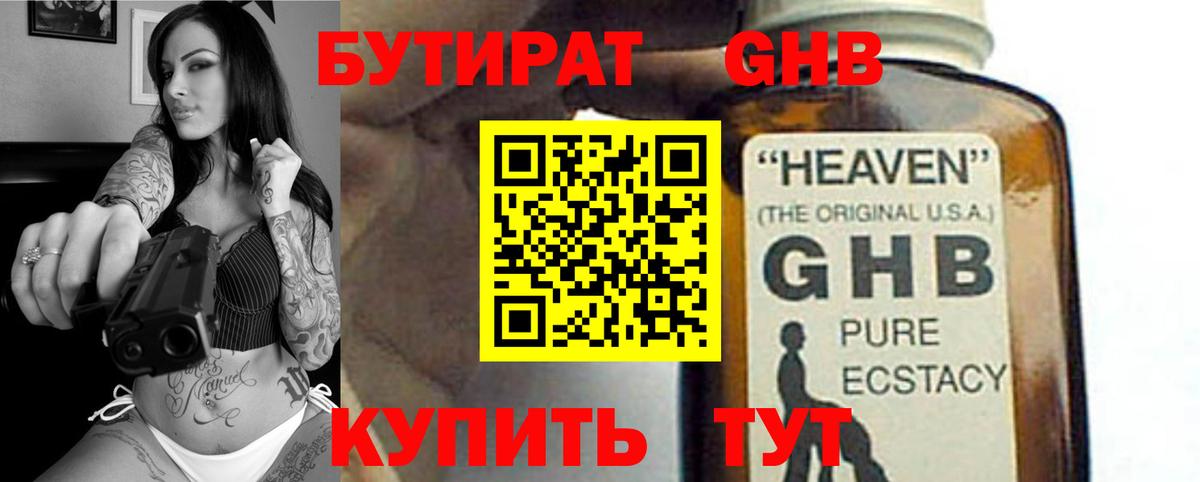 БУТИРАТ оксана  Вход с VPN  БУТИРАТ  Лиски 