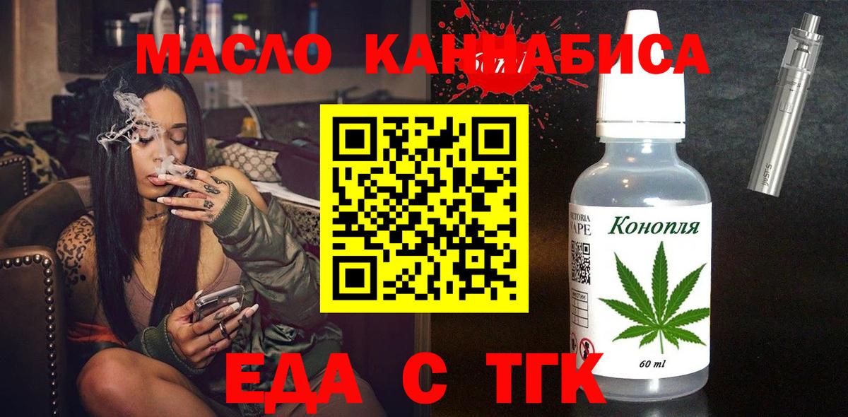 Cannafood конопля  Вход с VPN  Лиски 