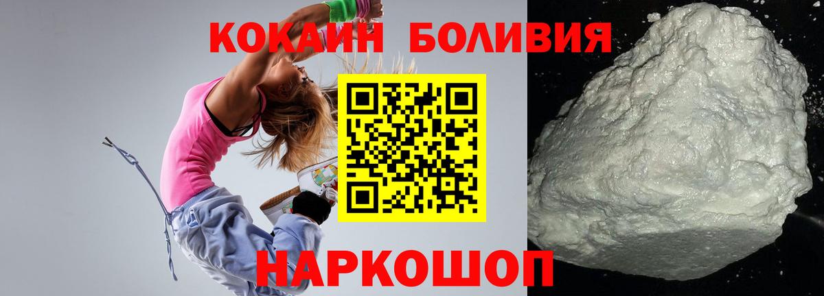 Cocaine  COCAIN 97%  Вход с VPN  Лиски 