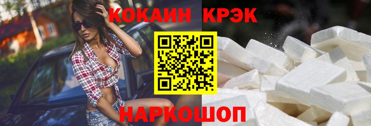 Кокаин Колумбийский Лиски