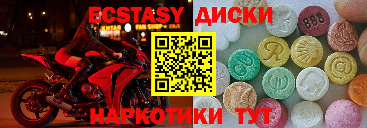 Ecstasy 280 MDMA Лиски
