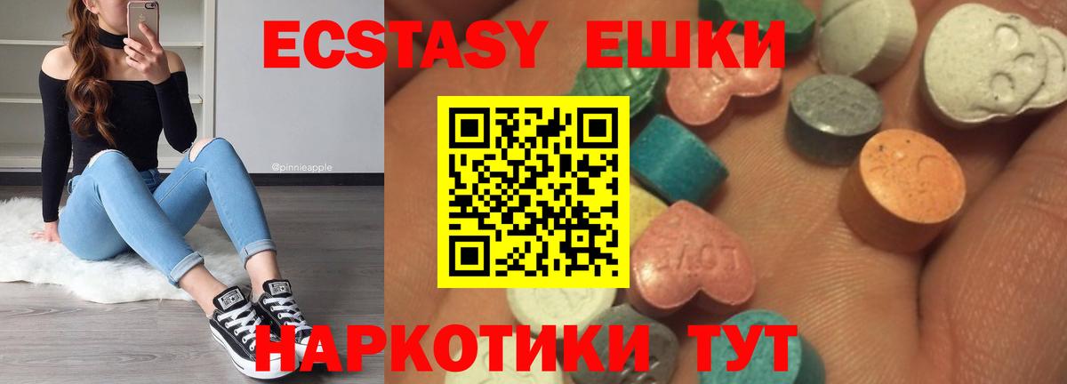 Лиски  ЭКСТАЗИ диски  Ecstasy 280 MDMA  Вход с VPN 