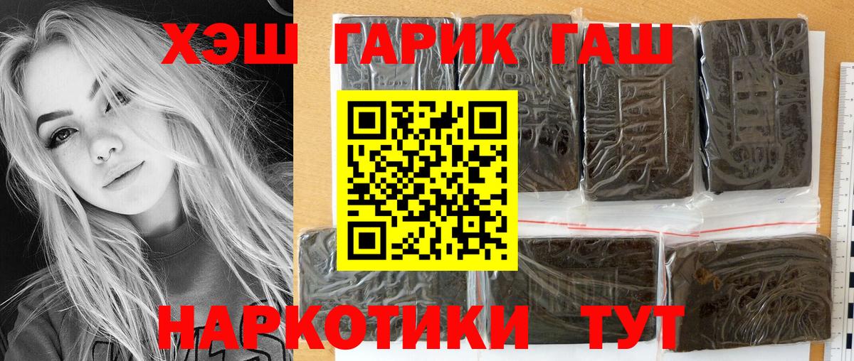 ГАШИШ хэш Лиски