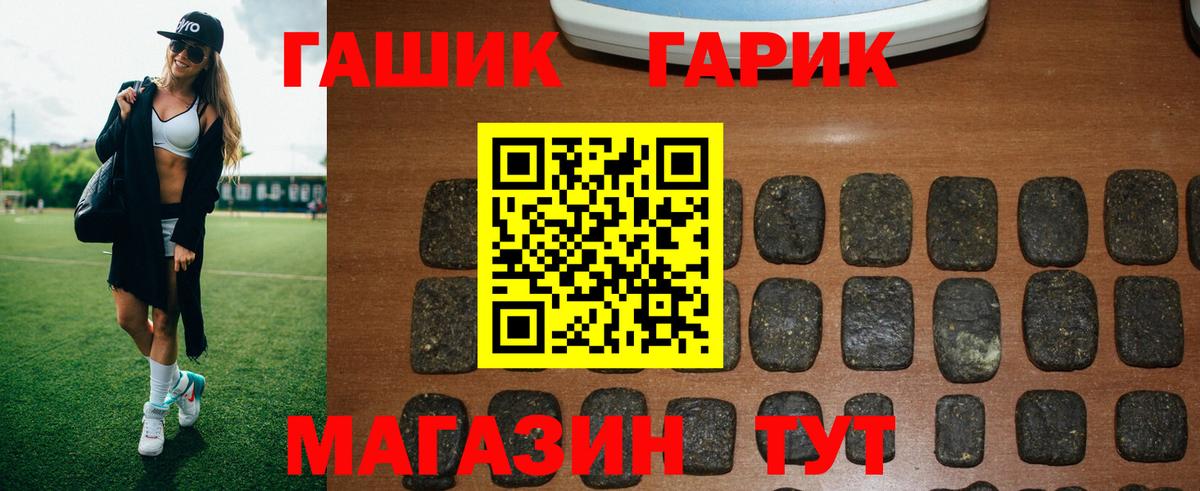 ГАШ Ice-O-Lator  Вход с VPN  ГАШИШ Ice-O-Lator  Лиски 