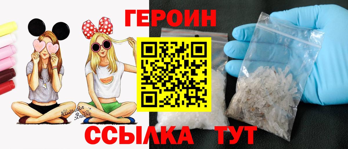 Лиски  Героин гречка  Героин  Вход с VPN 