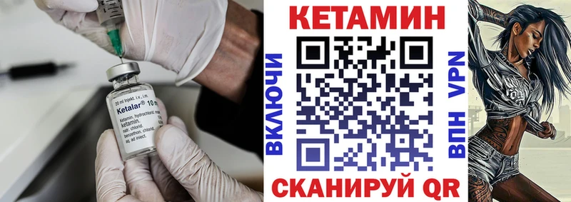 Кетамин ketamine  магазин    Лиски 