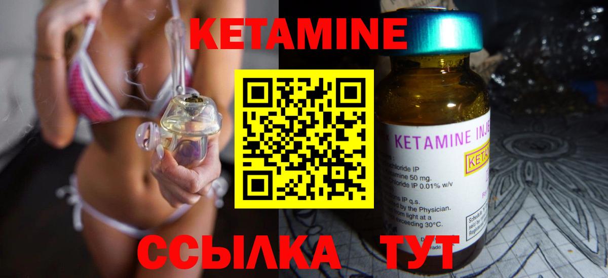 blacksprut маркетплейс  Кетамин VHQ  Вход с VPN  Лиски 