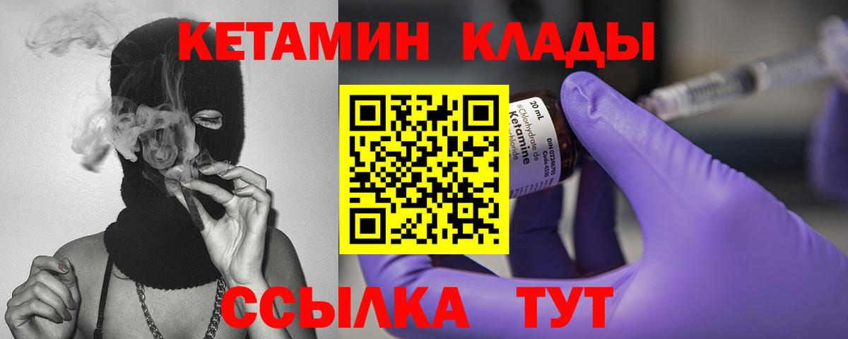 КЕТАМИН VHQ Лиски