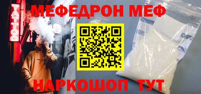 мефедрон Краснознаменск