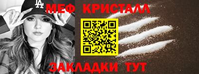 мефедрон Краснознаменск