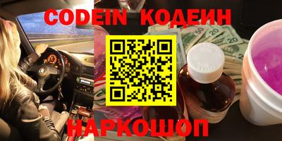 мескалин Краснокаменск