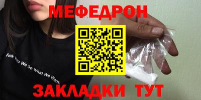 мескалин Краснокаменск