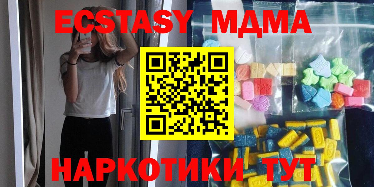 MDMA кристаллы Лиски