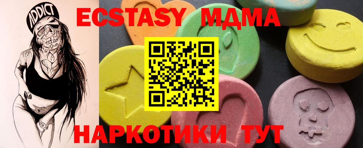 МДМА  МДМА crystal  Вход с VPN  MDMA Molly  Лиски 