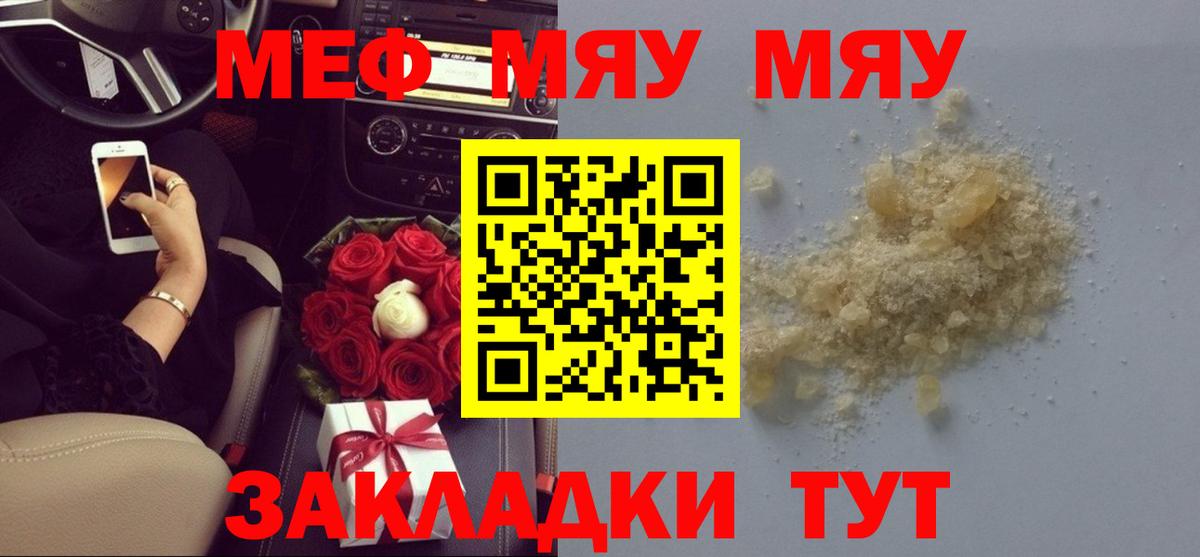 Меф кристаллы Лиски