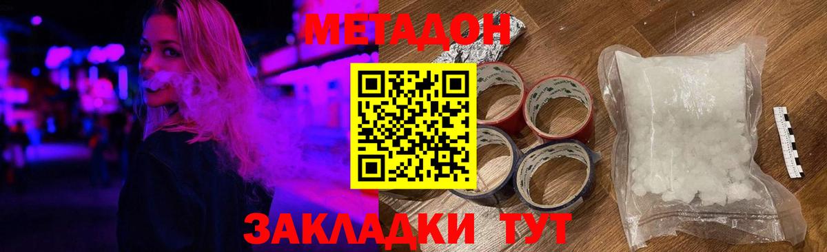 Метадон белоснежный  blacksprut ссылка  Лиски  Вход с VPN 
