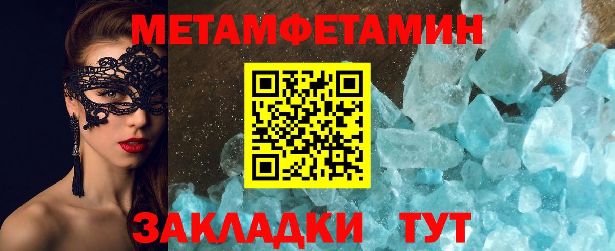 Первитин пудра Лиски