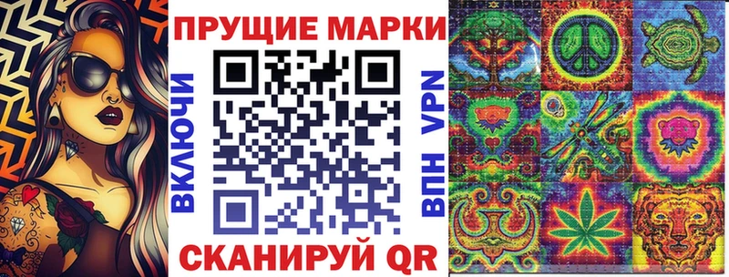 Наркотические марки 1,8мг  Лиски 